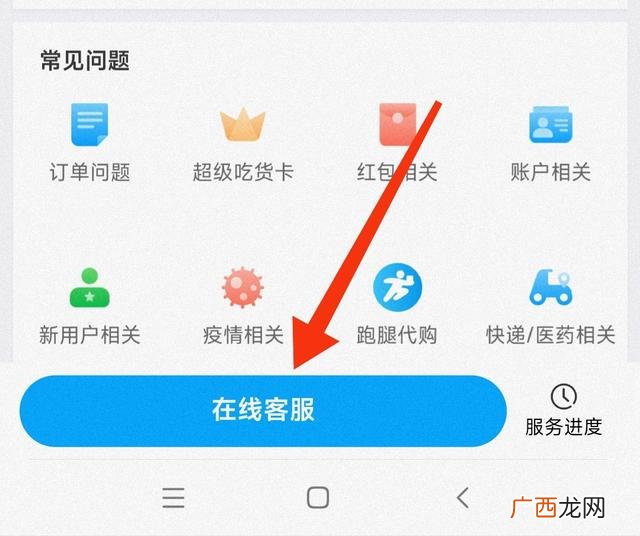 饿了吗投诉电话,饿了么如何申请客服介入？