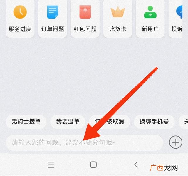 饿了吗投诉电话,饿了么如何申请客服介入？