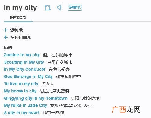 my是什么意思,my什么意思网络用语？