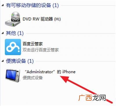 如何把苹果手机照片导入电脑,如何iphone手机qq文件导入电脑？