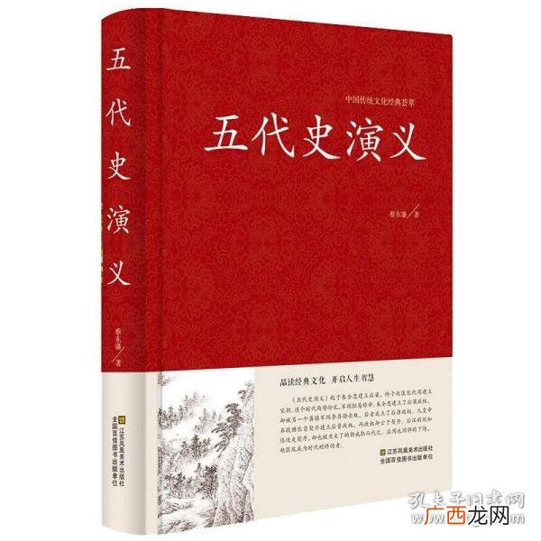 关于五代十国历史的书有哪些,请问记载我们中国五代十国时期的历史书有《新五代史》和《旧五代史》，那么记载十国时期的历史书是什么？