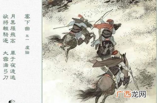 塞下曲卢纶全文意思,卢纶，塞下曲，翻译？