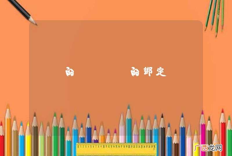 js的this的绑定