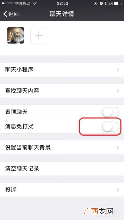 怎么拒收微信消息,怎样用微信拒收他人的消息？