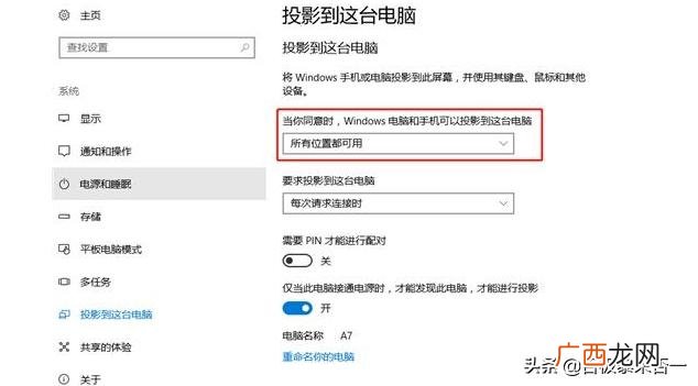 手机怎么投屏到电脑,怎么把手机投屏到电脑?