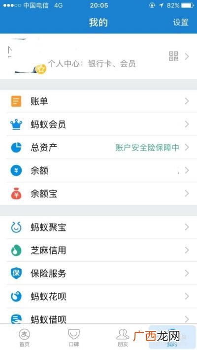 指纹支付怎么设置,1+手机怎么设置指纹支付？