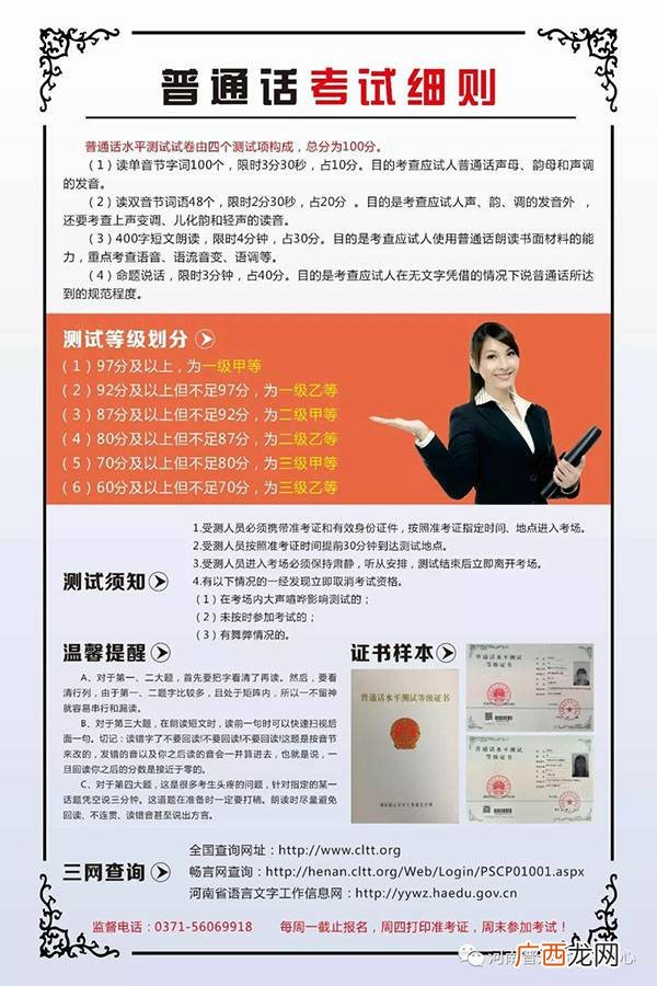 普通话在哪里报名,普通话证报名官网入口2022？