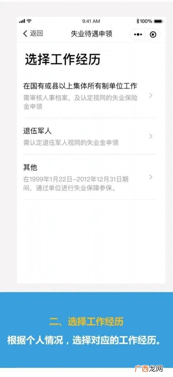 失业金怎么领,怎么领取失业金的最简单方法？