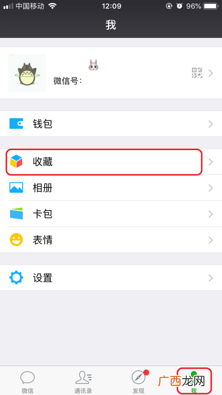 微信收藏别人能看到吗,微信中收藏的图片好友能看见吗？