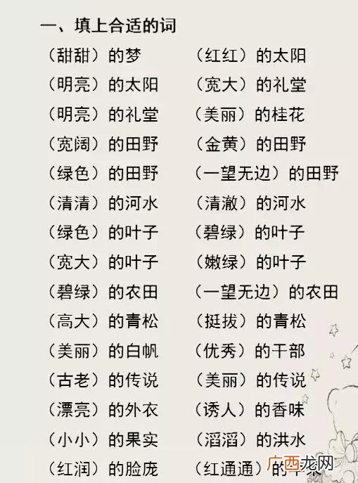 全字开头的词语,表示自始自终的整段时间的词语？
