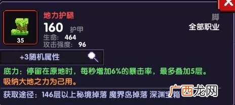 我的勇者低吟浅语怎么获得,我的勇者武器排名？