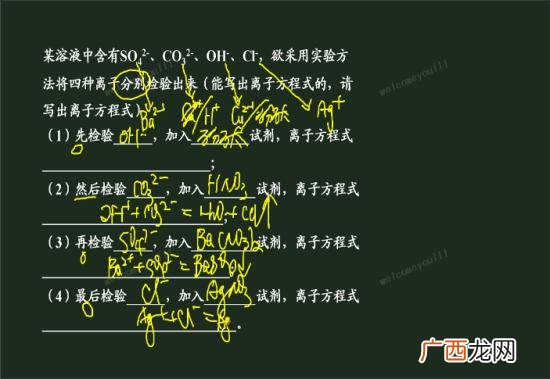 如何检验碳酸根离子,三大酸根的检验？