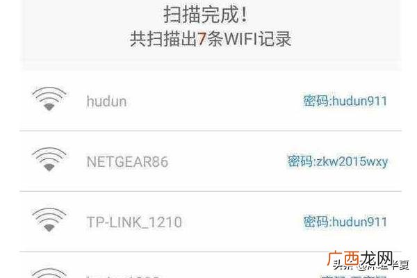 手机如何查看已连接的wifi密码,如何用手机查看已经连接过的WiFi密码?
