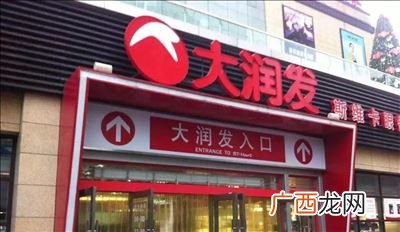 大润发早上几点开门,吴江大润发营业时间？