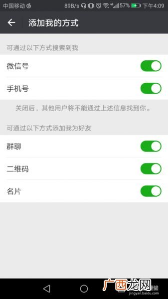 添加微信怎么加,我换手机，怎么加上微信？