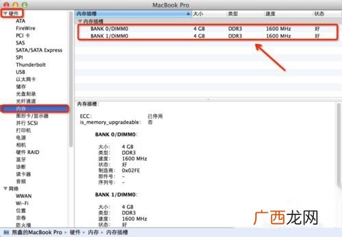 苹果电脑怎么看内存,苹果电脑内存条啥意思？