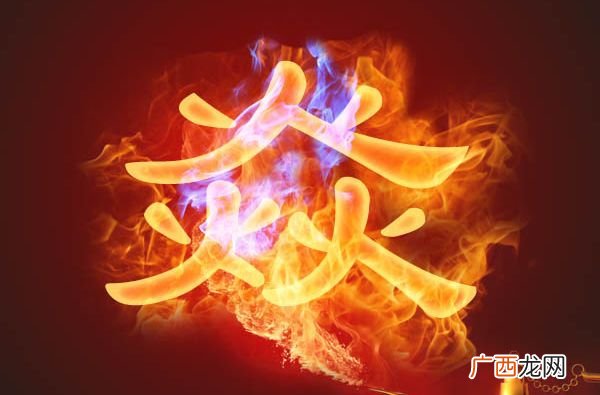 焱怎么读焱的读音是什么,焱字怎么念？