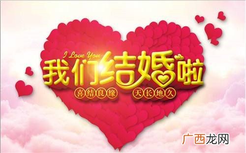 祝新郎新娘祝福语,520祝福新郎新娘？