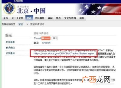 怎么查询签证状态,公司办理的签证怎么查询？