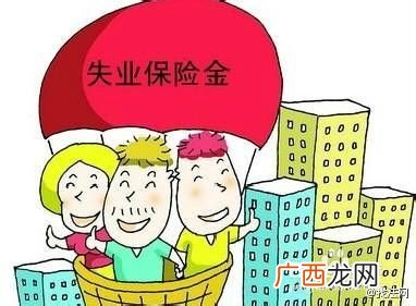 失业保险怎么领取,办失业金需要哪些证件？