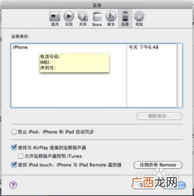 怎么查苹果序列号,苹果官网查询序列号需要怎样操作？