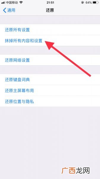 苹果手机如何格式化,手机开机格式化步骤？