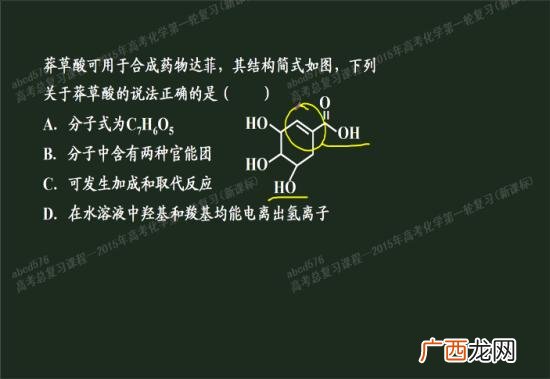 苯环中的碳碳双键是官能团吗,氢气加成的官能团有哪些?