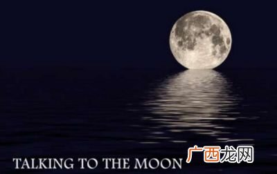 moon是什么意思,Luna和Moon之间有什么区别？