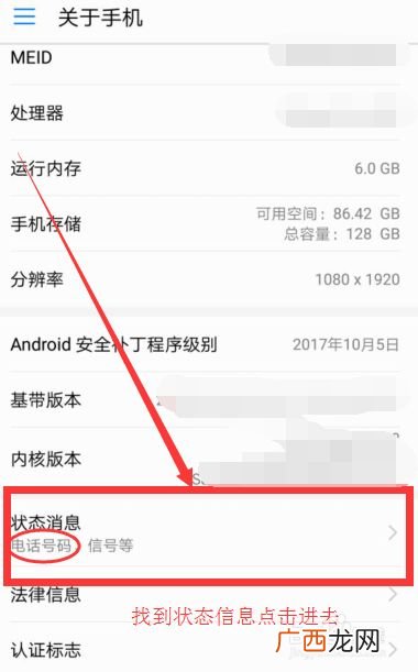 如何查看本机号码,oppo怎样查自己的本机号码？
