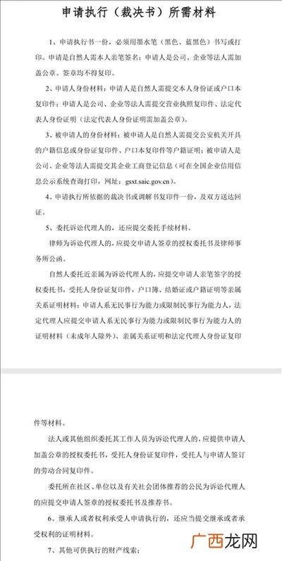 申请强制执行需要哪些材料,申请强制执行需要找律师代理吗？