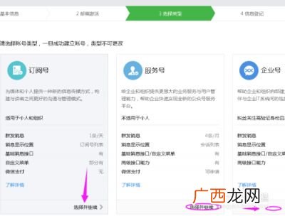 怎么开通公众号,怎样做公众号？