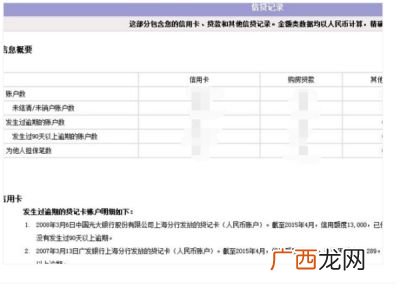 手机怎么查征信报告,手机银行app人行征信电子版怎么看？