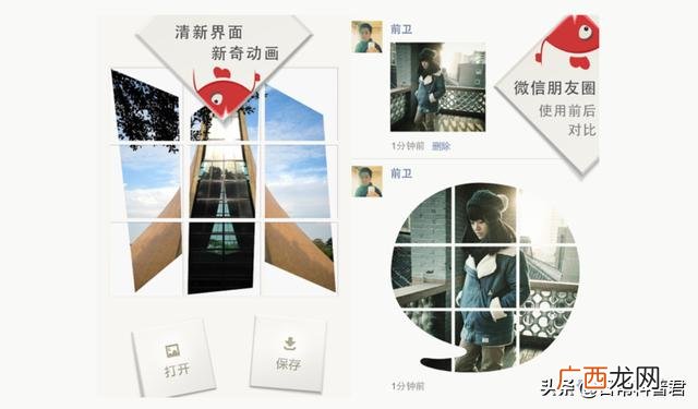 相册照片怎么拼图,手机照片怎么多张合成一张？