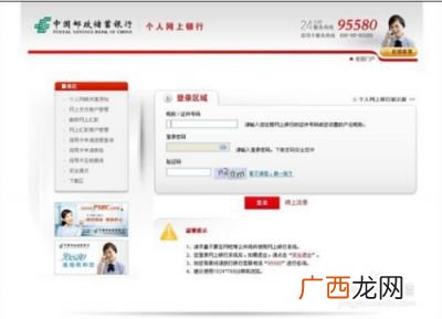 怎么查询邮储银行卡的开户行,邮政储蓄银行开户行查询?