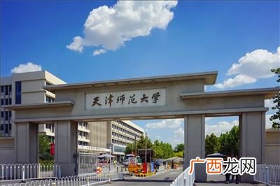 天津师范大学,天津师范大学到底怎么样？