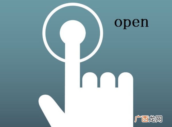 open是什么意思,open开关指什么？