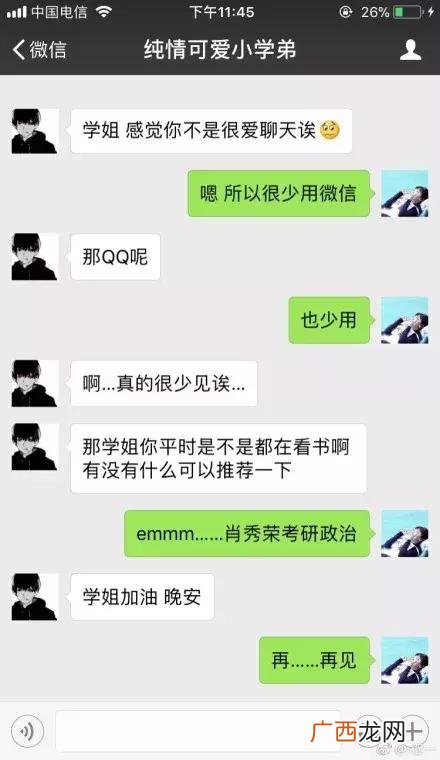 如何和女生聊天不尬聊,怎么跟刚认识的女生聊天不尬聊？