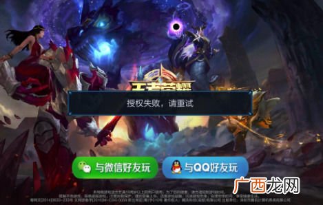 王者荣耀怎么扫码登录,王者荣耀如何扫码登入？
