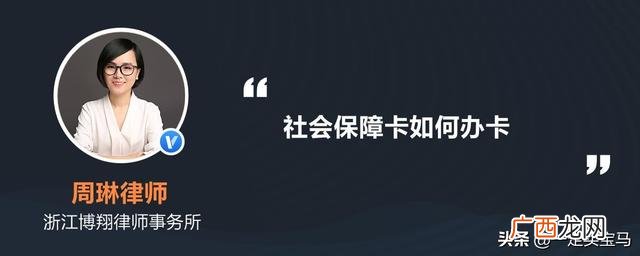 社保卡号怎么查,不知道自己的社保编号怎么办？