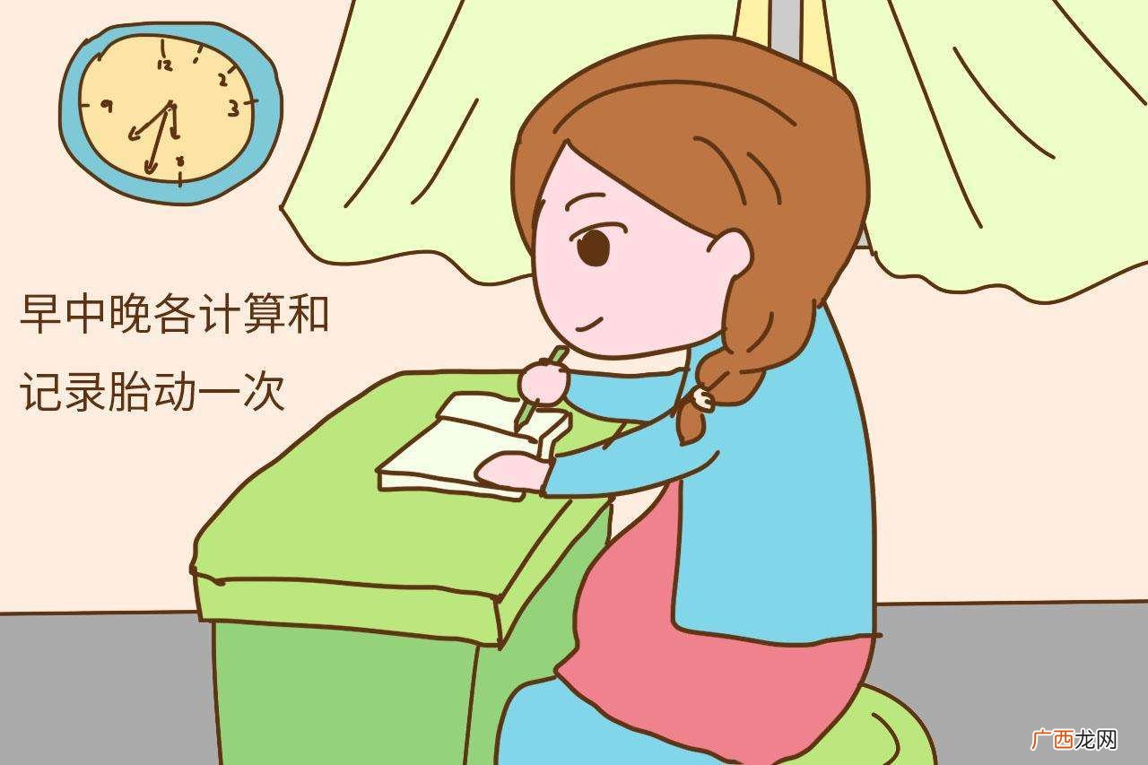 怎么数胎动才是正确的,胎动一个小时多少次算正常？怎么数胎动？