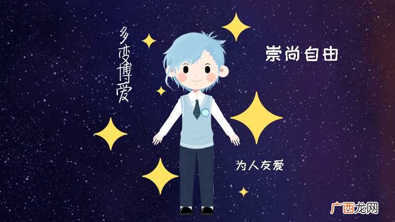 水瓶男金牛女的配对指数是多少