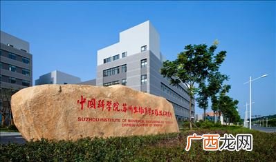 中科院共有多少生物研究所,中科院哪个植物研究所比较好？