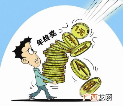 公务员有年终奖吗,公务员有年终奖吗？
