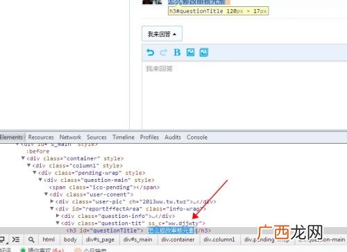 审查元素怎么修改,审核元素修改数据后怎么保存？
