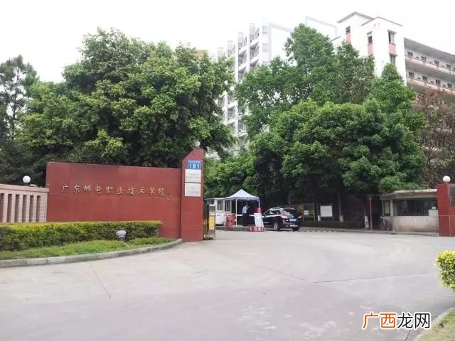 广东外语艺术职业学院,请问广东省外语艺术职业学校怎么样，好吗？