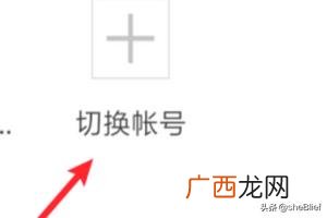 怎么切换微信账号,怎样切换微信账号登录?