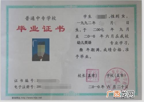 中专学历网上能查到吗,中专学历网上能查到么？