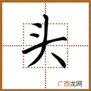 竖折撇的字有哪些,带有竖折的字有哪些一年级?