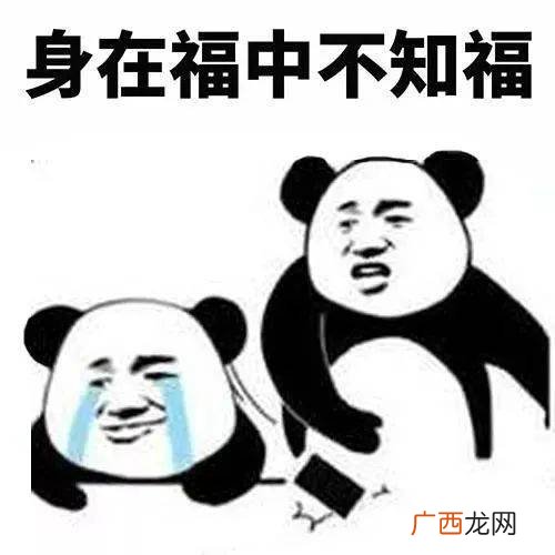 身在福中不知福是成语吗,不对生活有所期望的词语？