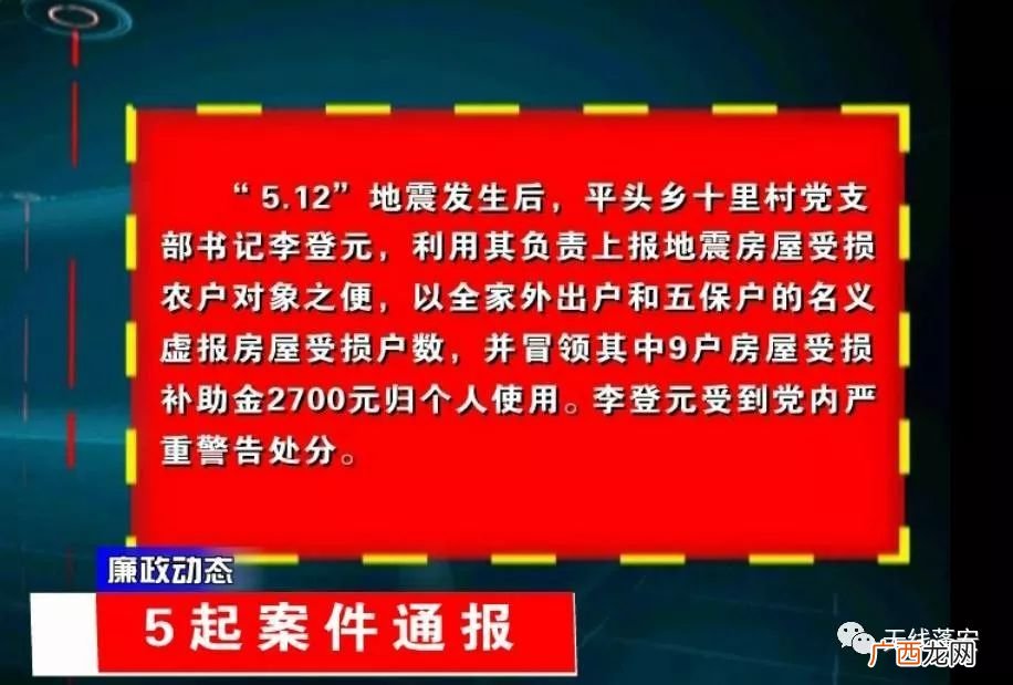 党内严重警告处分有什么影响,严重警告处分影响期？